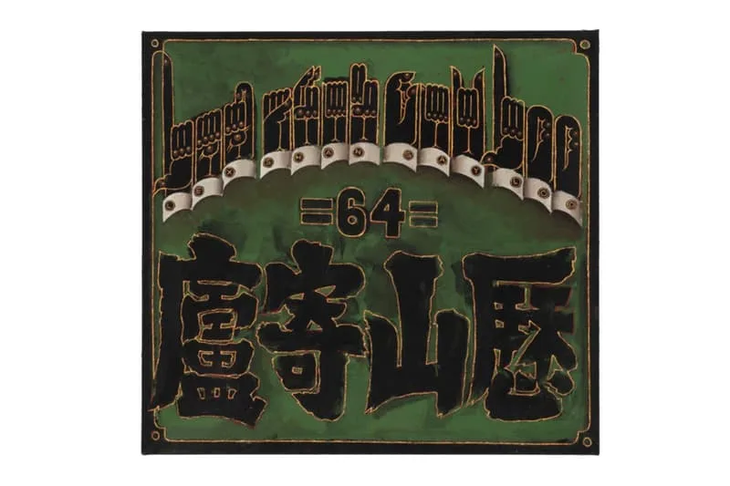 martin-wong-le-lien-inebranlable-entre-lart-et-lidentite-culturelle/carousel-5.jpg