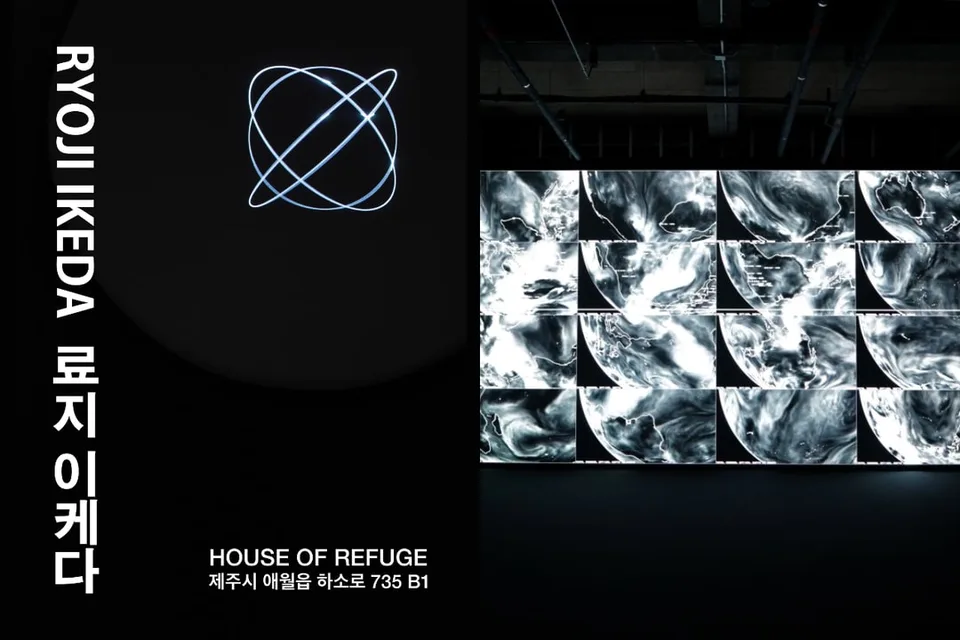 Installation artistique sombre avec affichage numérique et texte japonais.